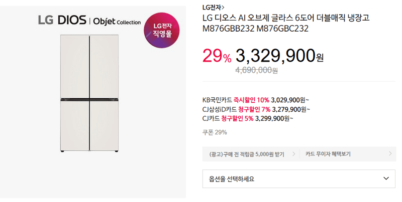LG 디오스 AI 오브제 글라스 6도어 더블매직 냉장고