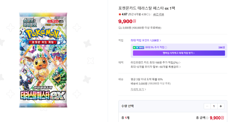 포켓몬카드 테라스탈 페스타 ex 1팩
