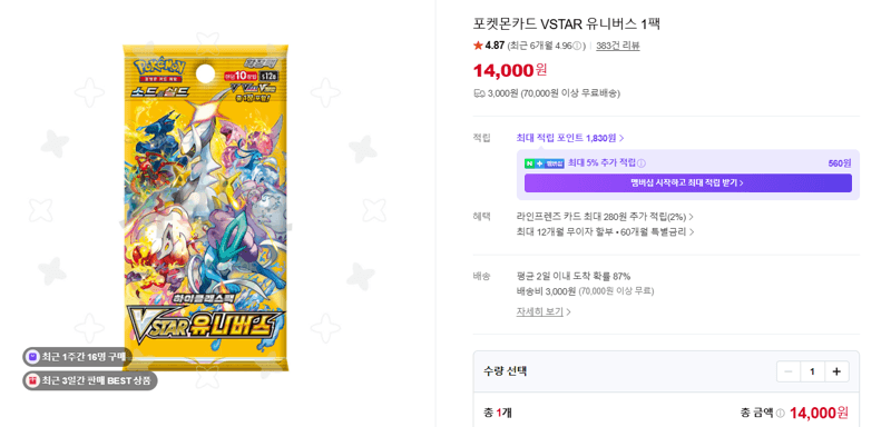 포켓몬카드 VSTAR 유니버스 1팩