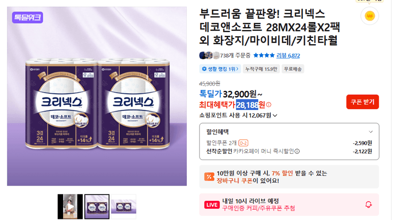 크리넥스 데코앤소프트 28MX24롤X2팩