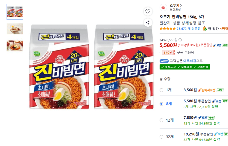 오뚜기 진비빔면 156g, 8개