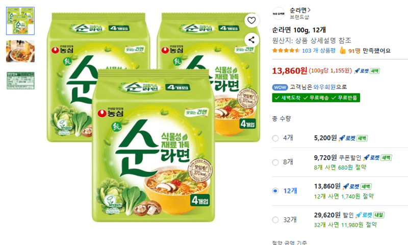순라면 100g 12개입