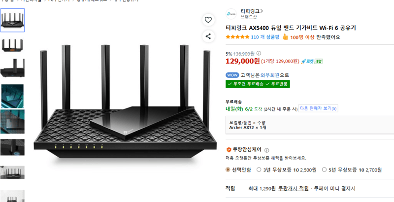 티피링크 AX5400 듀얼 밴드 기가비트 Wi-Fi 6 공유기