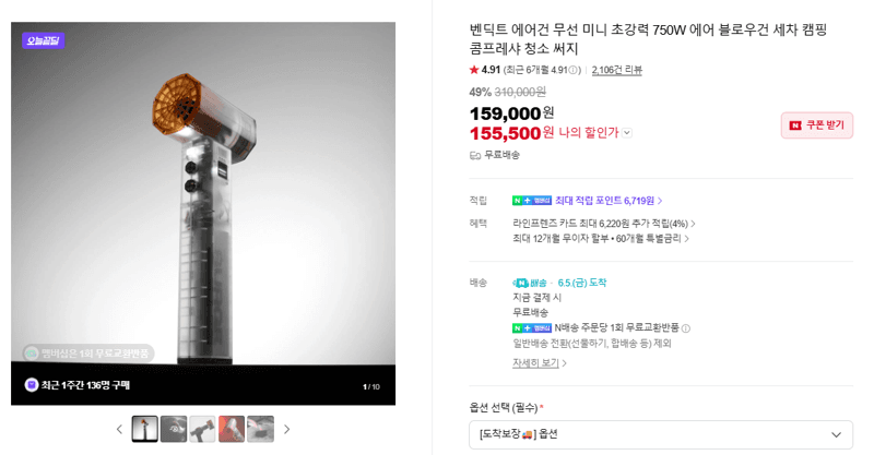 벤딕트 에어건 무선 미니 초강력 750W 에어 블로우건 세차 캠핑 콤프레샤 청소 써지