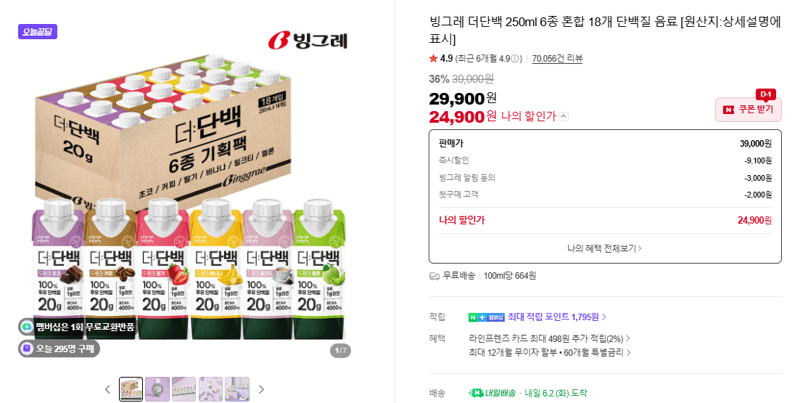 빙그레 더단백 250ml 6종 혼합 18개