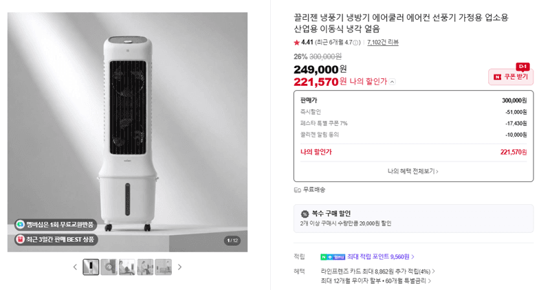 끌리젠 냉풍기 냉방기 에어쿨러 에어컨 선풍기 가정용 업소용 산업용 이동식 냉각 얼음