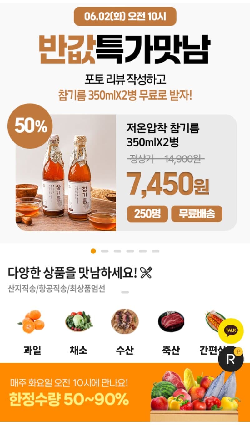 참기름 350ML 2병