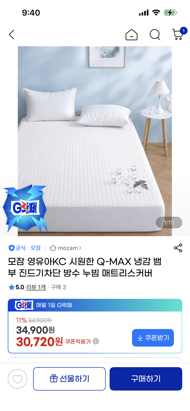 Q-MAX 냉감 뱀부 진드기차단 방수 누빔 매트리스커버