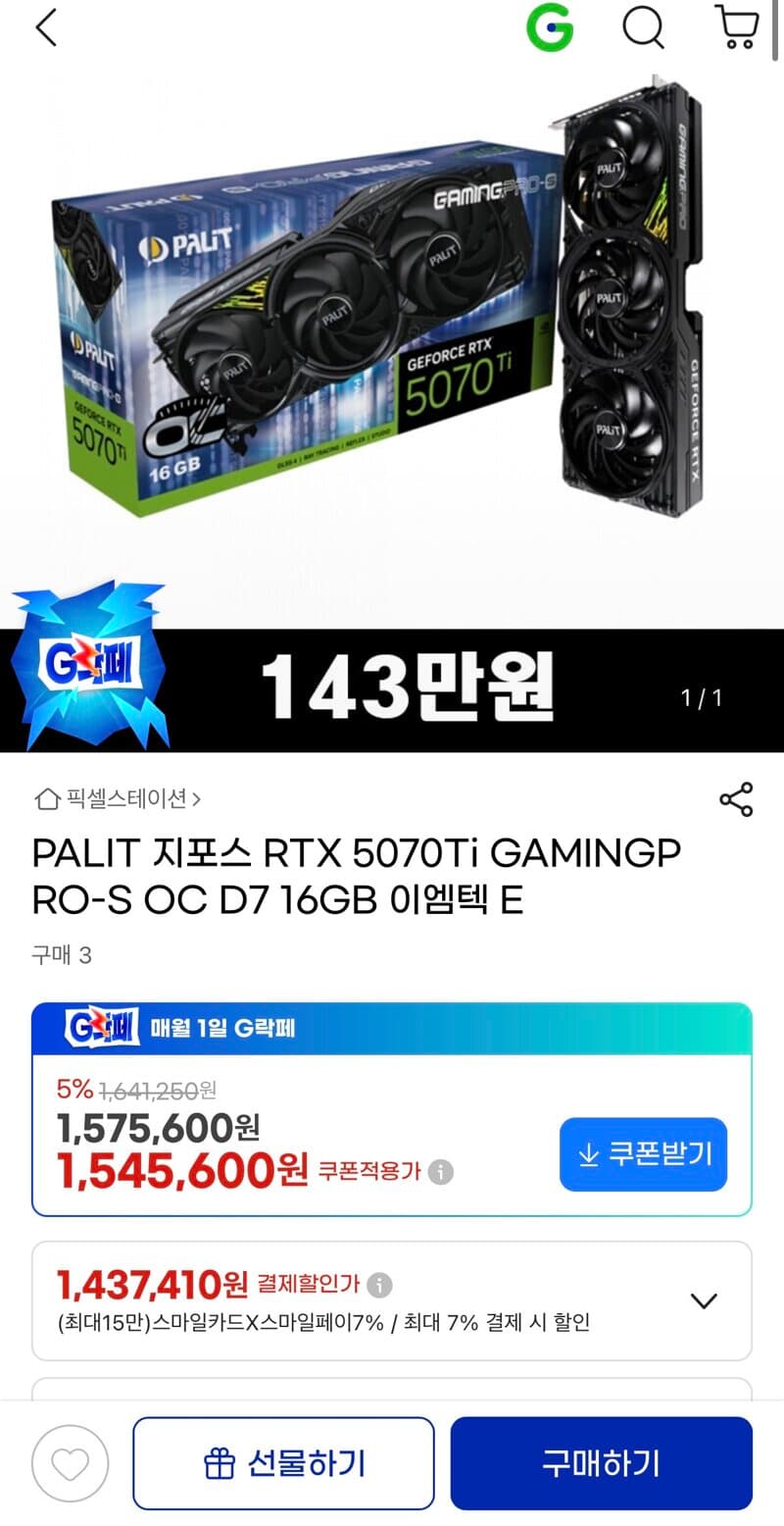 PALIT RTX 5070 Ti GAMINGPRO-S OC 16GB