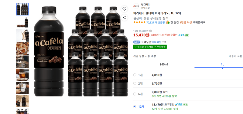 아카페라 올데이 아메리카노 1L 12개