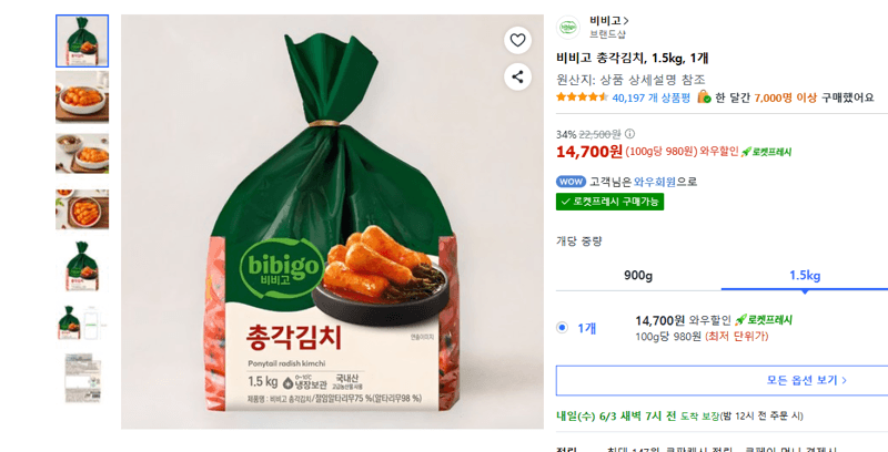 비비고 총각김치 1.5kg 1개