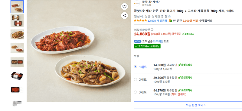 꿀맛나는세상 한돈 간장 불고기 700g + 고추장 제육볶음 700g 세트