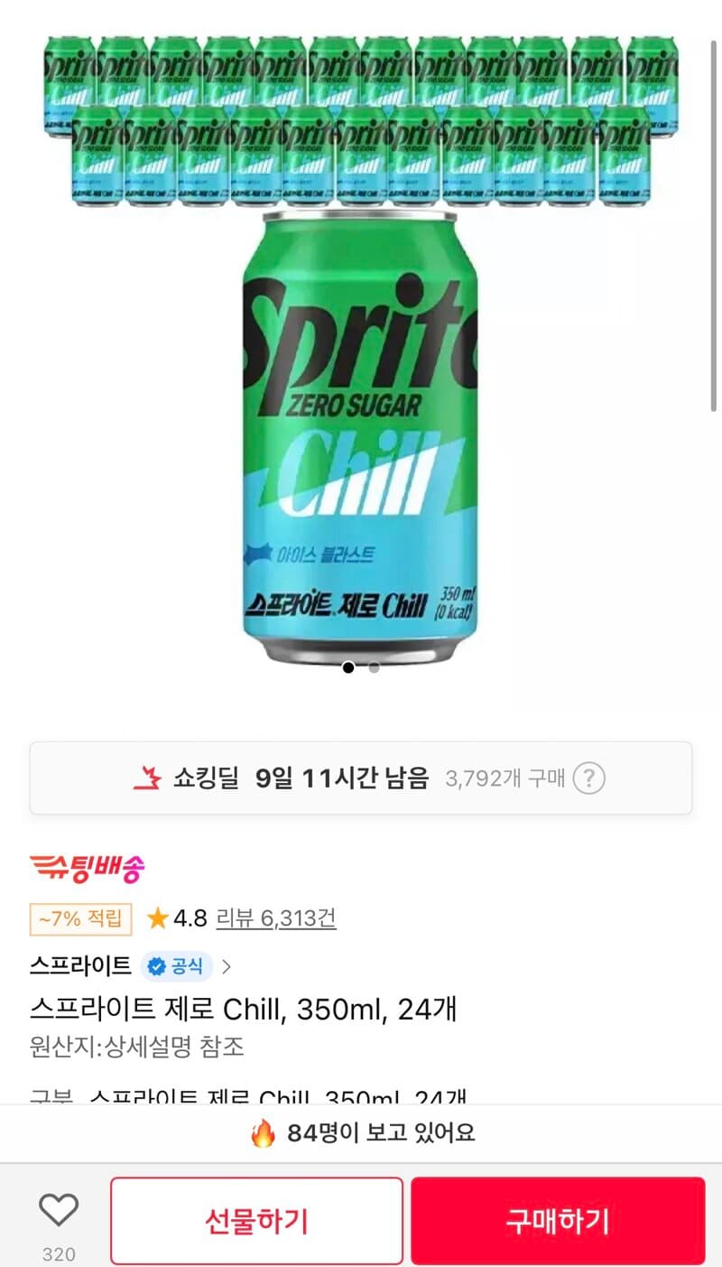 스프라이트 제로 Chill 350ml 24개