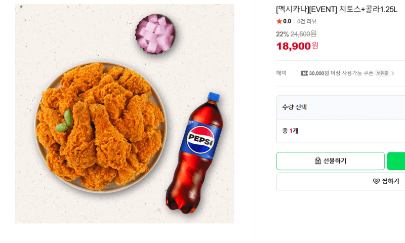 치토스+콜라1.25L