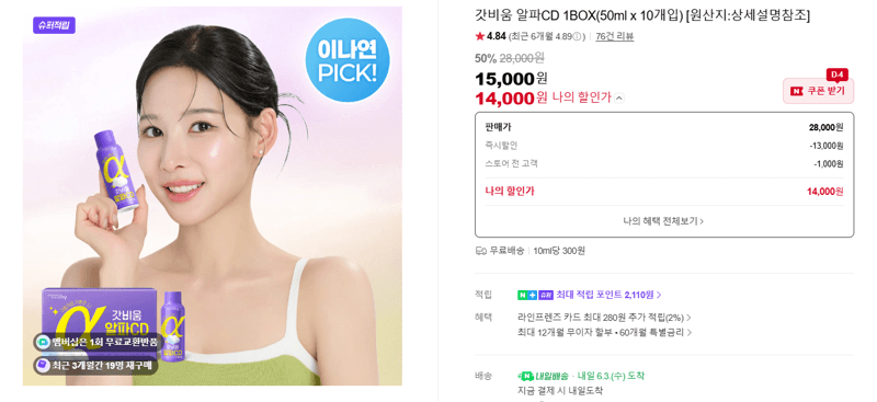 갓비움 알파CD 1BOX