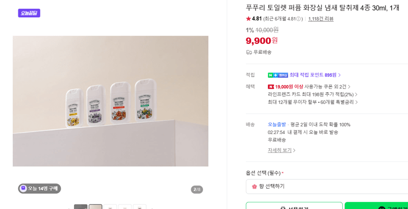 푸푸리 토일렛 퍼퓸 화장실 냄새 탈취제