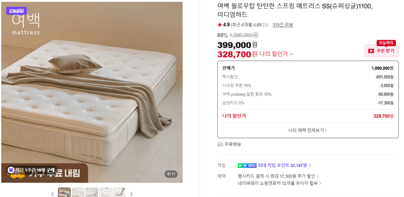 여백 필로우탑 탄탄한 스프링 매트리스 SS(슈퍼싱글)1100 미디엄하드