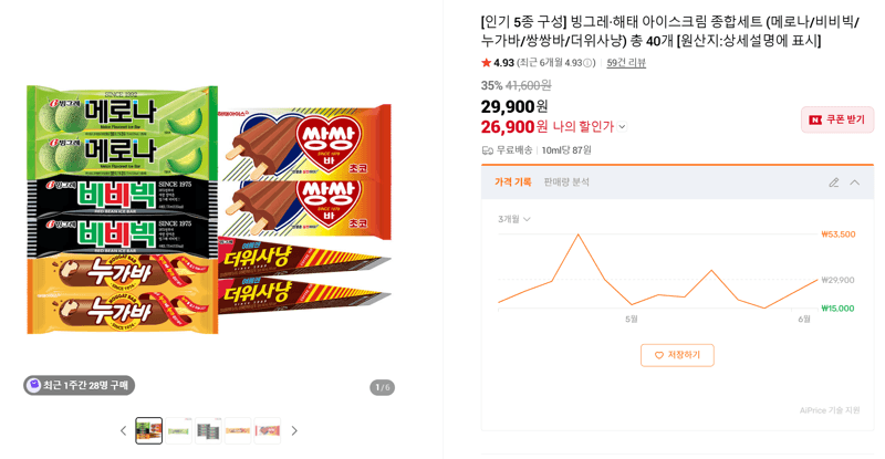 빙그레·해태 아이스크림 종합세트