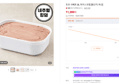초코 샤베트 2L 아이스크림