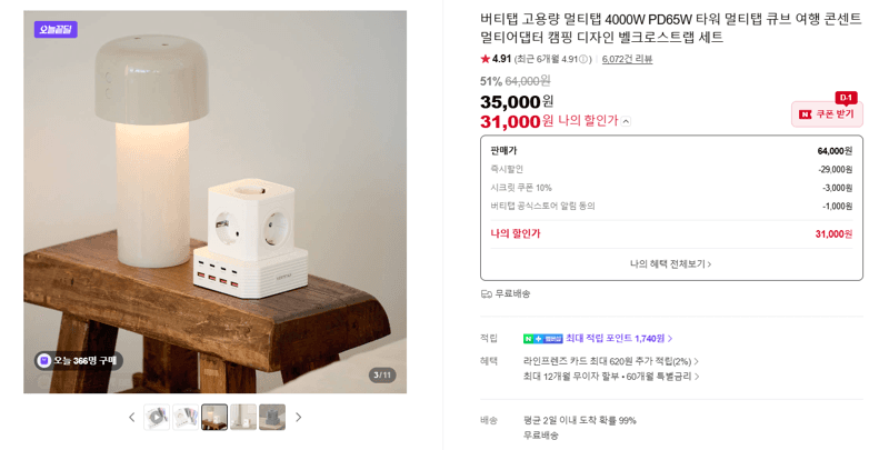 버티탭 고용량 멀티탭 4000W PD65W 타워 멀티탭 세트