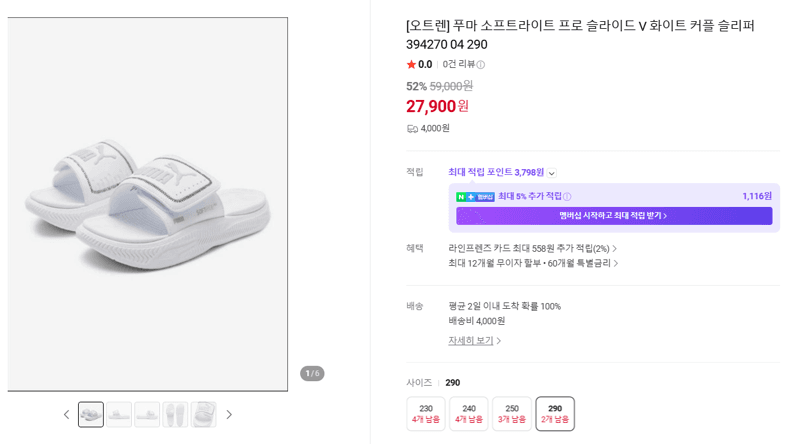 푸마 소프트라이트 프로 슬라이드 V 화이트 커플 슬리퍼