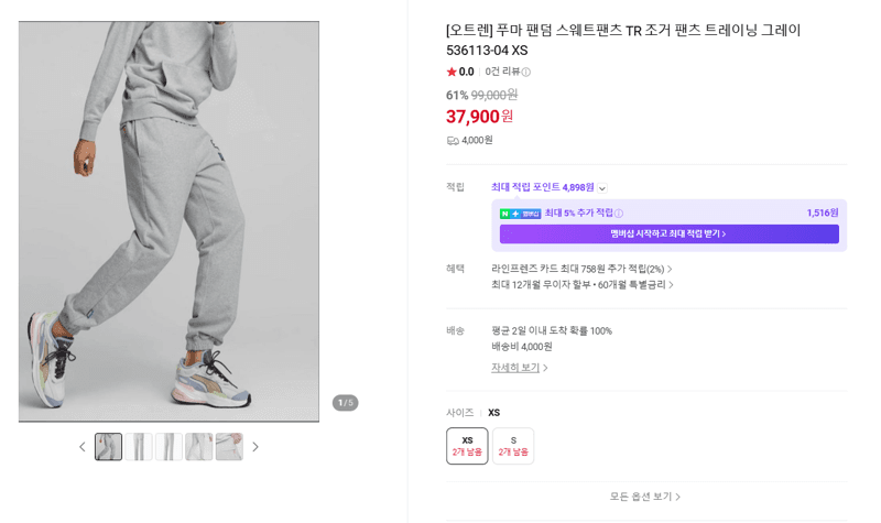 푸마 팬덤 스웨트팬츠 TR 조거 팬츠 그레이 536113-04