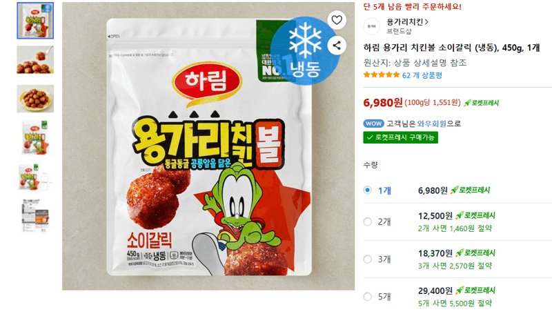 하림 용가리 치킨볼 소이갈릭 450g