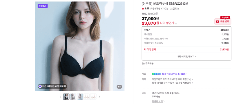 울트라푸쉬 EBBRG2313M
