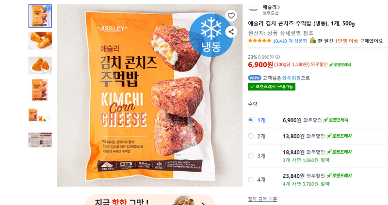 애슐리 김치 콘치즈 주먹밥 (냉동) 500g