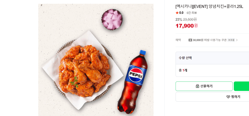 양념치킨+콜라1.25L 세트