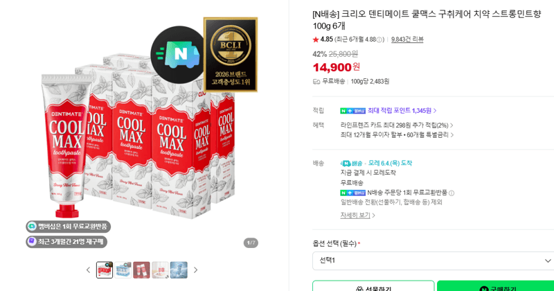 크리오 덴티메이트 쿨맥스 구취케어 치약 스트롱민트향 100g 6개
