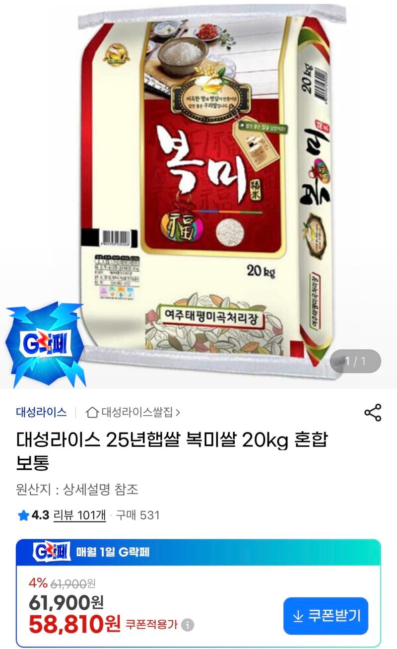 25년햅쌀 복미쌀 20kg 혼합 보통