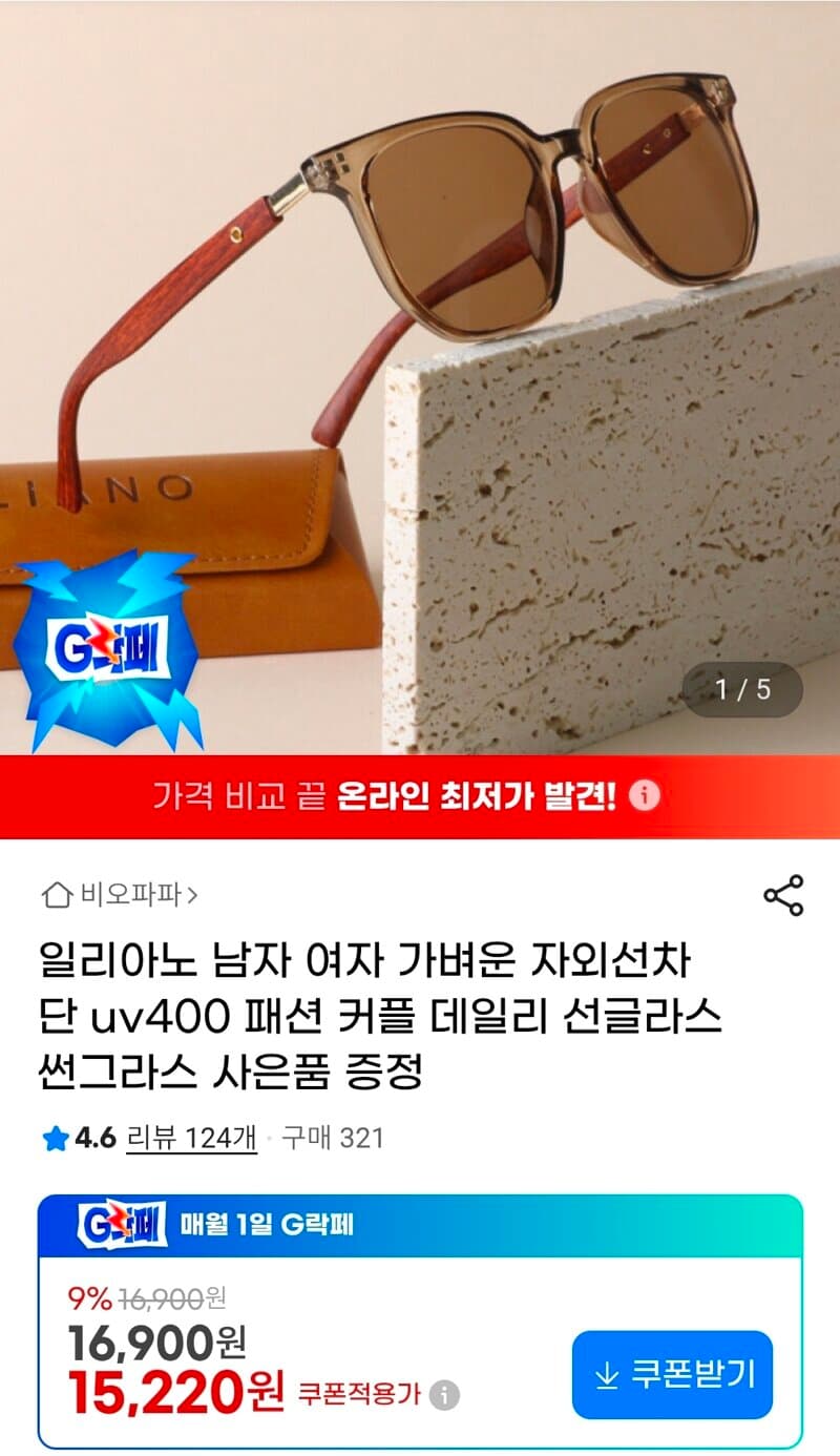 일리아노 자외선차단 UV400 패션 데일리 선글라스