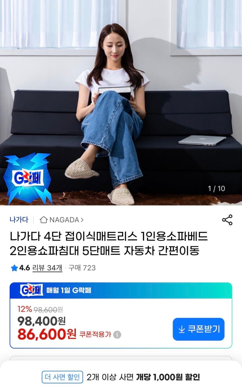 4단 접이식매트리스