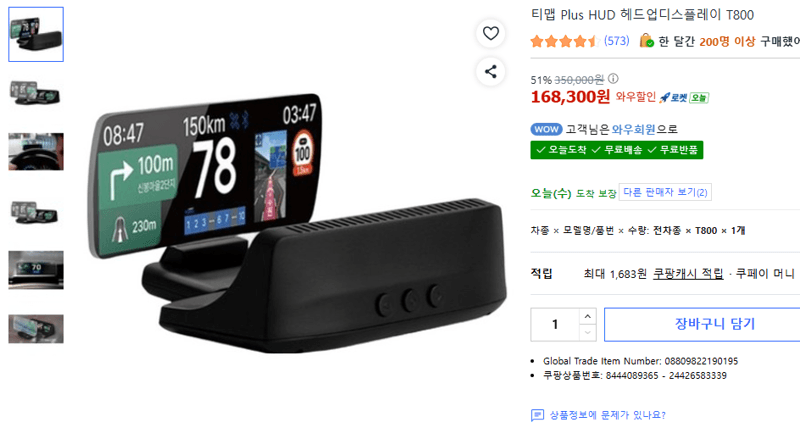 티맵 Plus HUD 헤드업디스플레이 T800