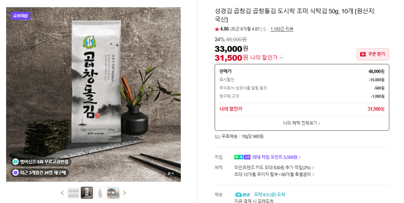 성경김 곱창김 곱창돌김 50g 10개