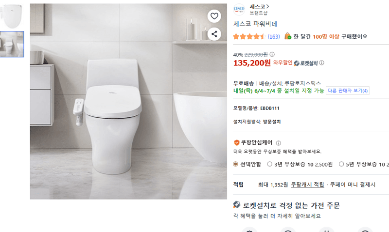 세스코 파워비데