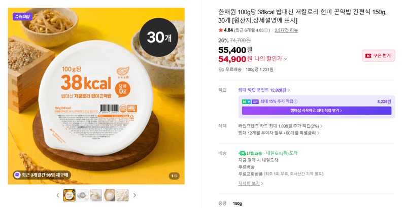 한채원 저칼로리 현미 곤약밥 150g 30개입