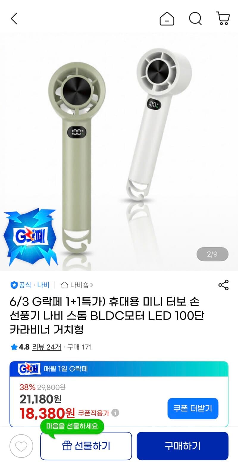 나비 스톰 휴대용 미니 터보 손 선풍기