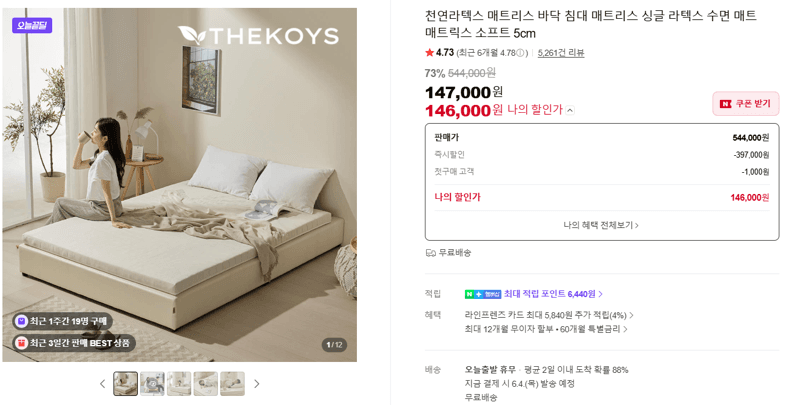천연라텍스 매트리스