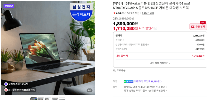 갤럭시북4 프로