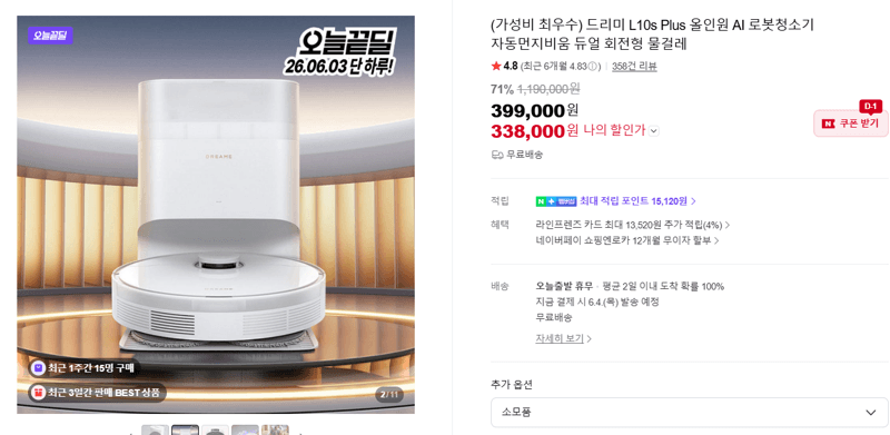 드리미 L10s Plus