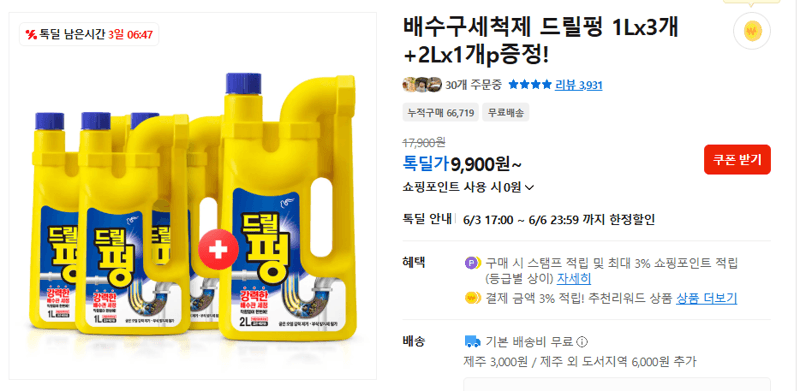 드릴펑 배수구세척제