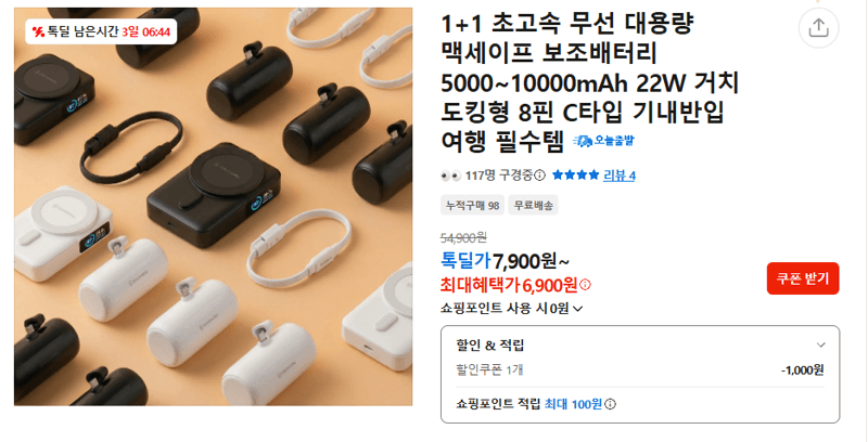맥세이프 보조배터리 10000mAh