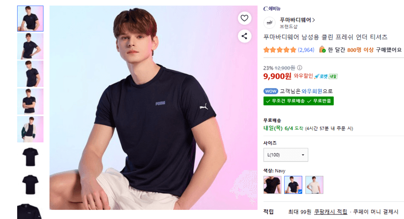 푸마바디웨어 언더 티셔츠