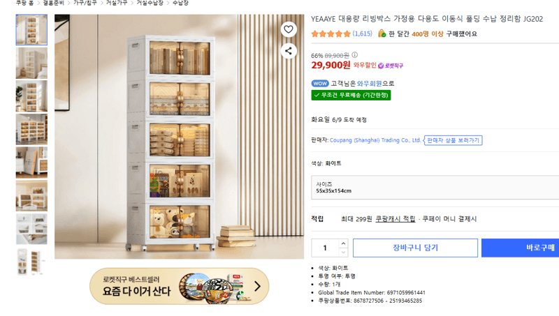 YEAAYE 대용량 리빙박스