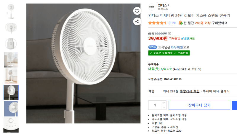더스 스탠드선풍기