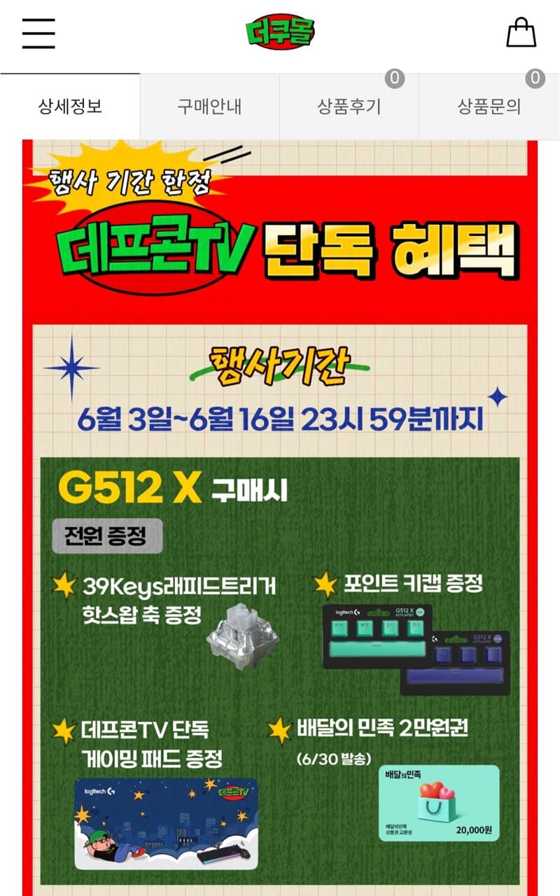 로지텍 G512 X