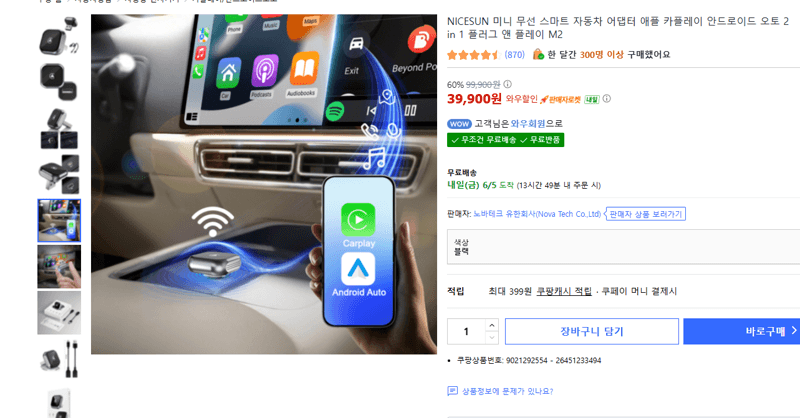NICESUN 자동차 어댑터 M2