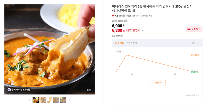 베나레스 인도커리 5종